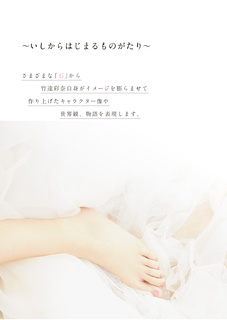 Ayana Taketatsu feet photo 10