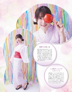 Ayana Taketatsu feet photo 8