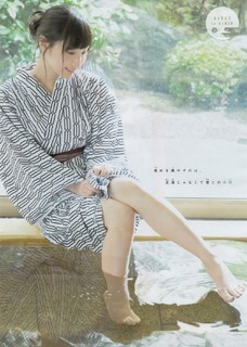 Ayane Sakura feet photo thumbnail