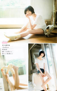 Ayane Sakura feet photo thumbnail