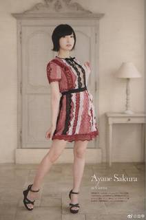 Ayane Sakura feet photo thumbnail