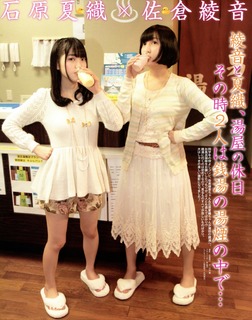 Ayane Sakura feet photo thumbnail