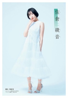 Ayane Sakura feet photo thumbnail