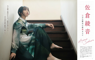 Ayane Sakura feet photo thumbnail