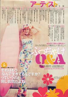 Ayumi Hamasaki feet photo 3