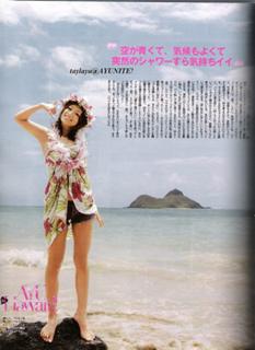Ayumi Hamasaki feet photo 11