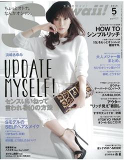 Ayumi Hamasaki feet photo 15