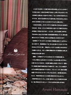 Ayumi Hamasaki feet photo 1