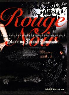 Ayumi Hamasaki feet photo 3