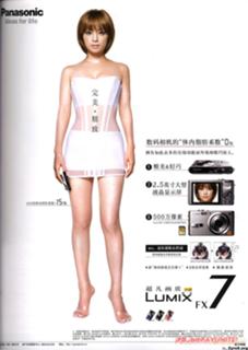 Ayumi Hamasaki feet photo 18