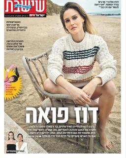 Bar Refaeli feet photo thumbnail