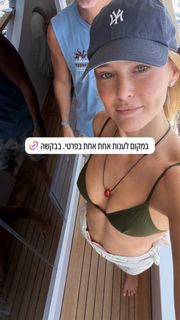 Bar Refaeli feet photo 7