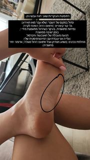 Bar Zomer feet photo thumbnail