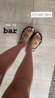 Bar Zomer feet photo thumbnail