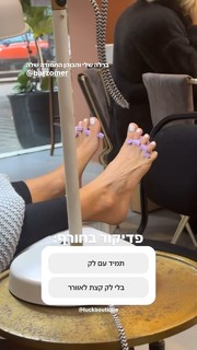 Bar Zomer feet photo thumbnail