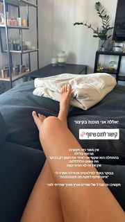 Bar Zomer feet photo thumbnail