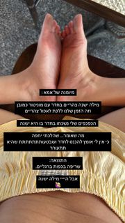 Bar Zomer feet photo thumbnail