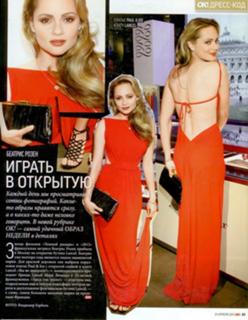 Beatrice Rosen feet photo 7