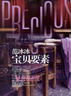 Bingbing Fan feet photo thumbnail