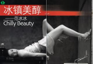Bingbing Fan feet photo thumbnail