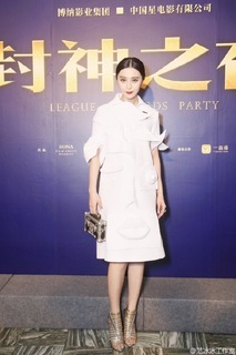 Bingbing Fan feet photo thumbnail