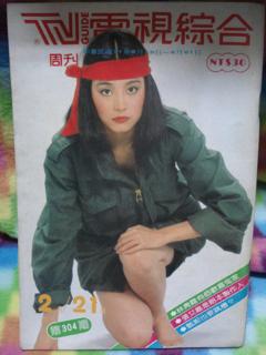 Brigitte Lin feet photo 7
