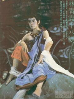 Brigitte Lin feet photo 2
