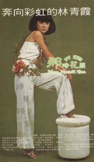 Brigitte Lin feet photo 17