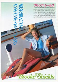 Brooke Shields feet photo thumbnail