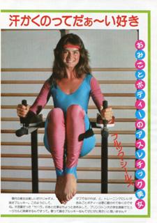 Brooke Shields feet photo thumbnail