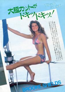 Brooke Shields feet photo thumbnail