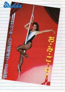 Brooke Shields feet photo thumbnail