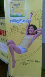 Charlene Choi feet photo 8