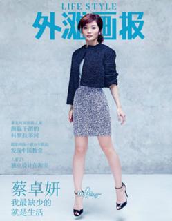 Charlene Choi feet photo 17