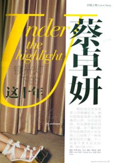 Charlene Choi feet photo 12
