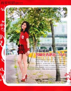 Charlene Choi feet photo 8