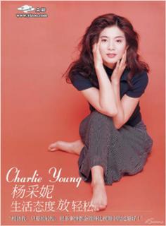 Charlie Yeung feet photo 4