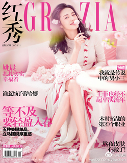 Chen Yao feet photo 4