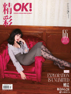Chen Yao feet photo 4