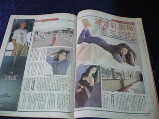 Cherie Chung feet photo 5