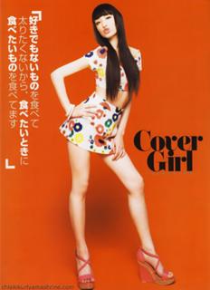 Chiaki Kuriyama feet photo thumbnail