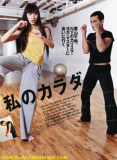 Chiaki Kuriyama feet photo thumbnail
