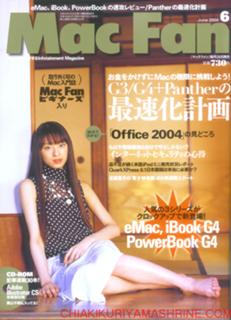 Chiaki Kuriyama feet photo thumbnail