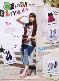 Chiaki Kuriyama feet photo thumbnail