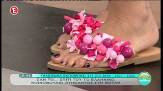 Christina Lampiri feet photo 1