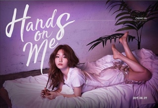Chung-ha Kim feet photo 18