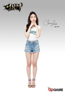 Chung-ha Kim feet photo 11