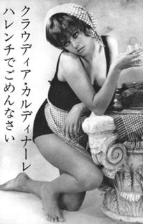 Claudia Cardinale feet photo thumbnail