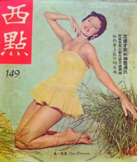 Cyd Charisse feet photo 13