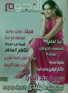 Cyrine AbdelNour feet photo thumbnail